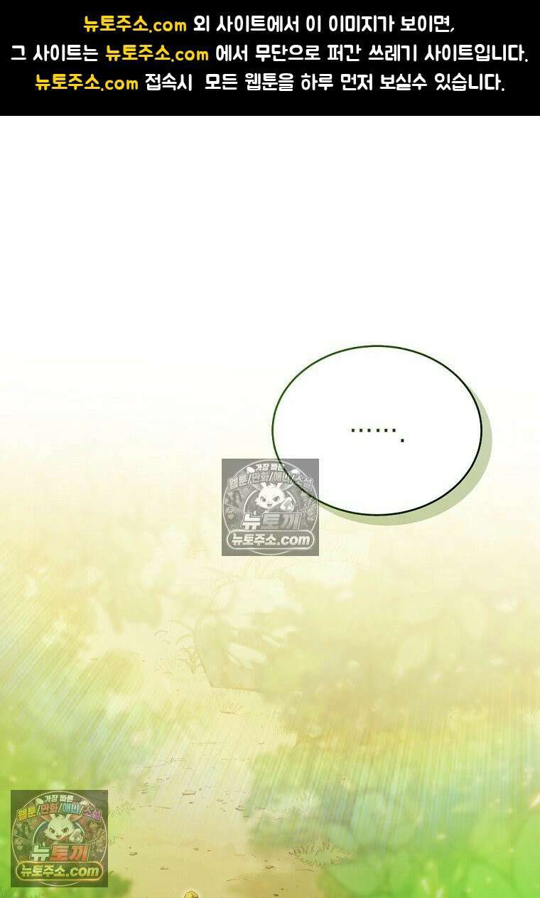 검공가에 환생한 검제 7화 1