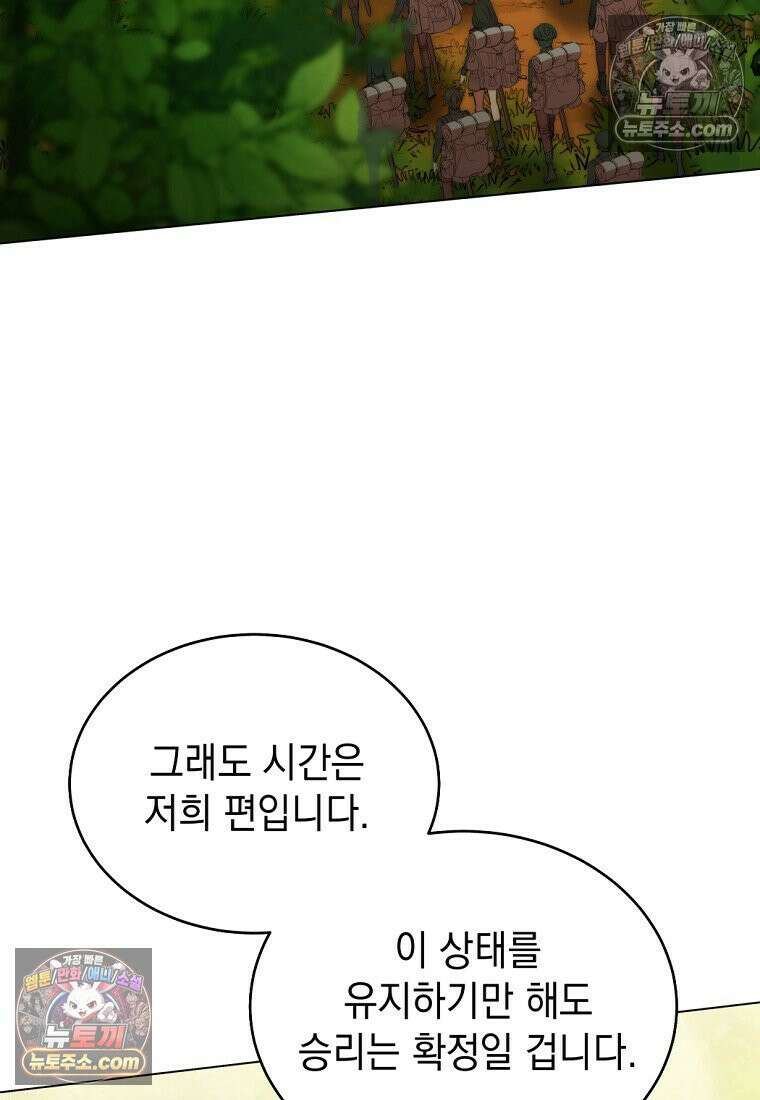 검공가에 환생한 검제 7화 3