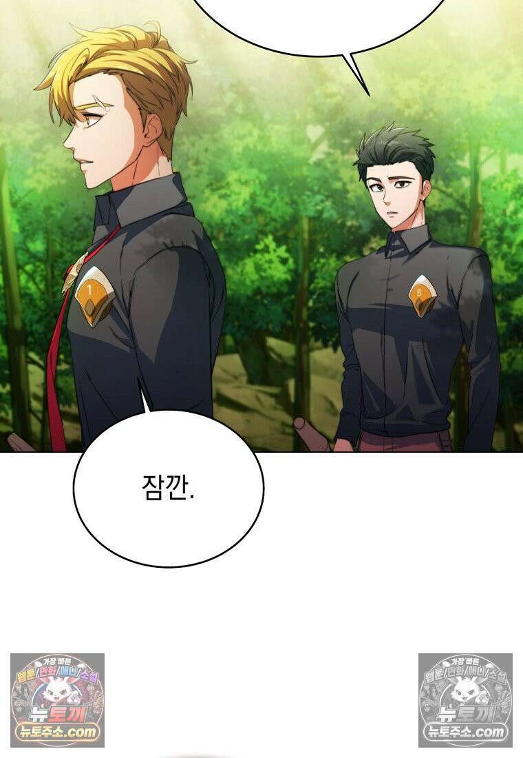 검공가에 환생한 검제 7화 4