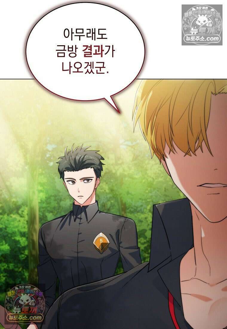 검공가에 환생한 검제 7화 5