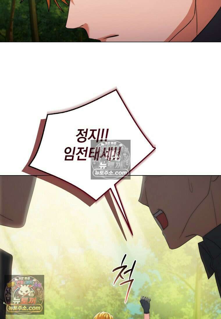검공가에 환생한 검제 7화 7