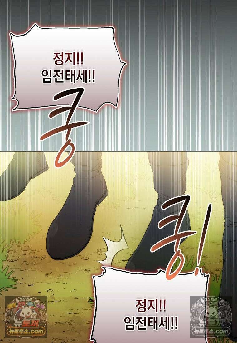 검공가에 환생한 검제 7화 9