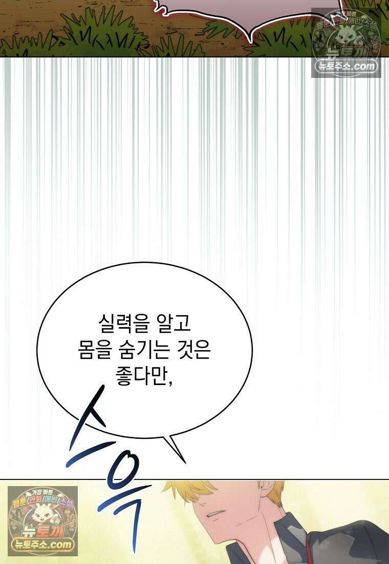 검공가에 환생한 검제 7화 10
