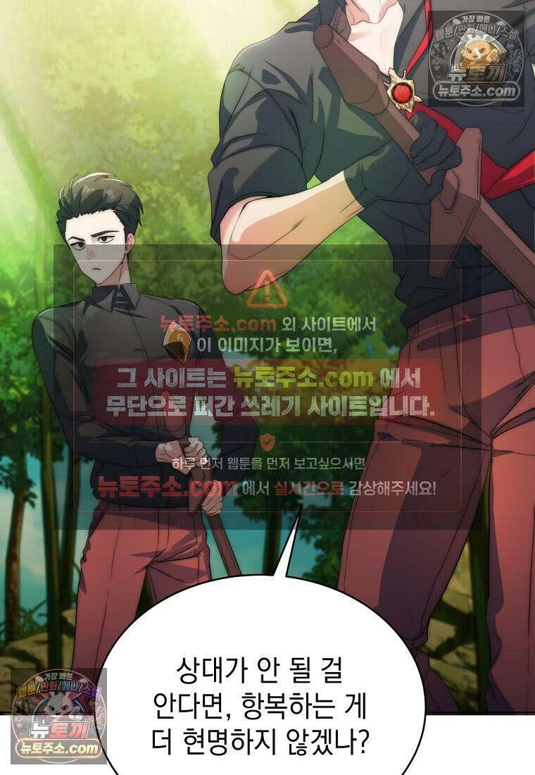 검공가에 환생한 검제 7화 11