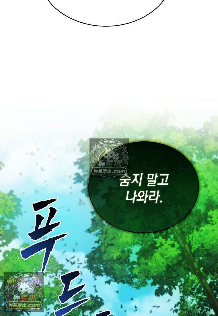 검공가에 환생한 검제 7화 12