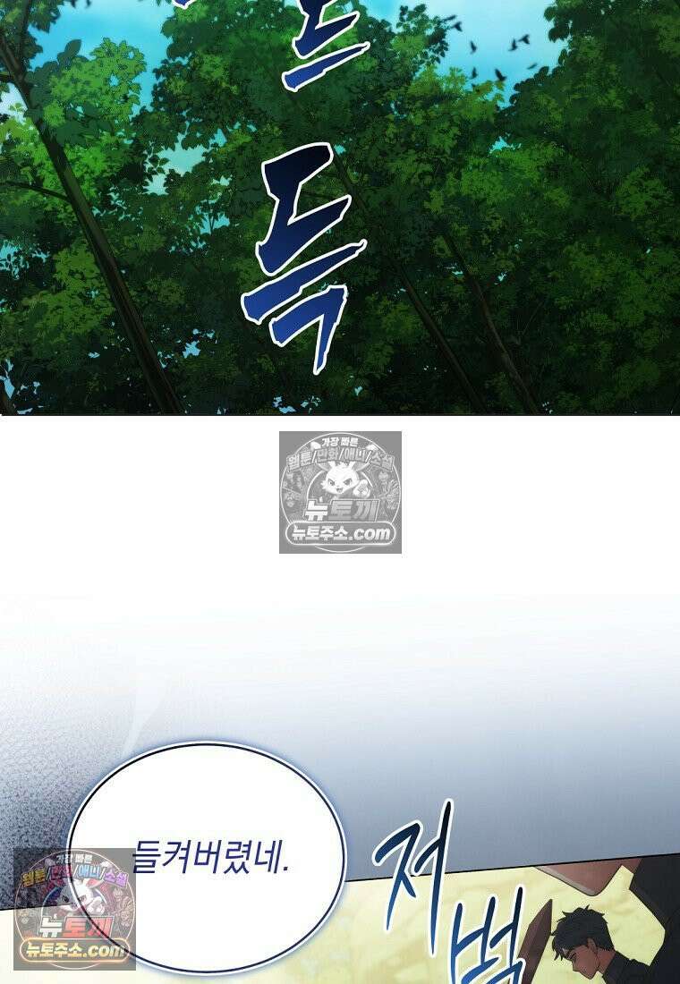 검공가에 환생한 검제 7화 13