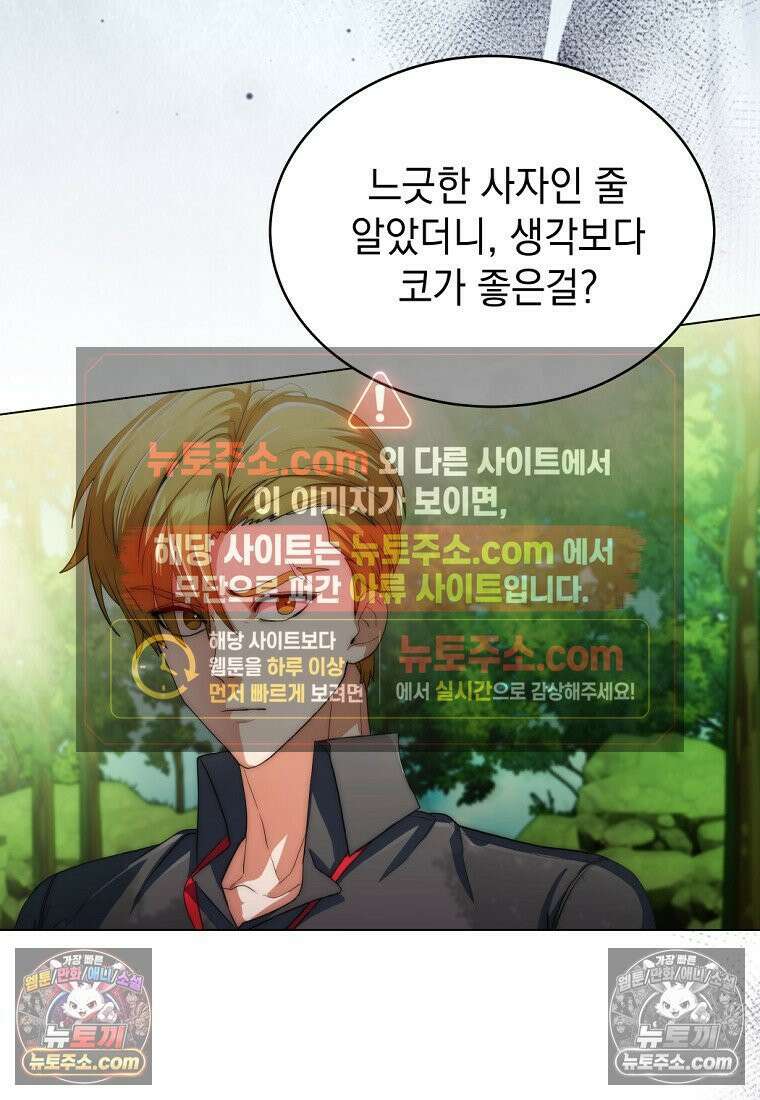 검공가에 환생한 검제 7화 16