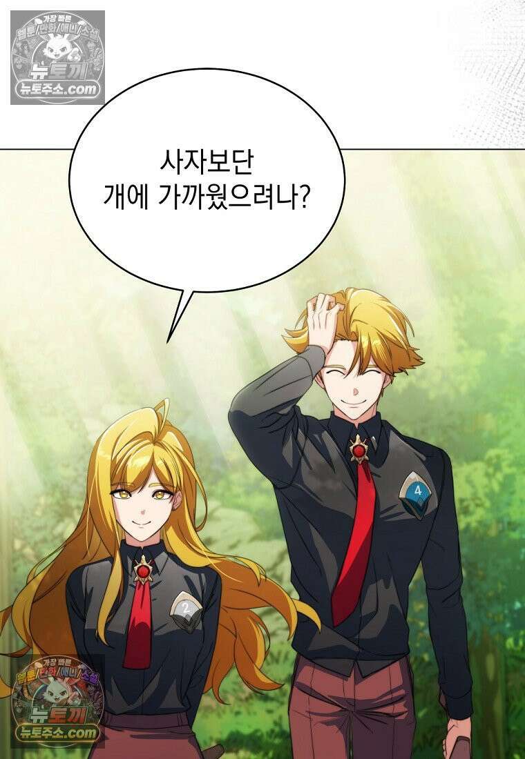 검공가에 환생한 검제 7화 17