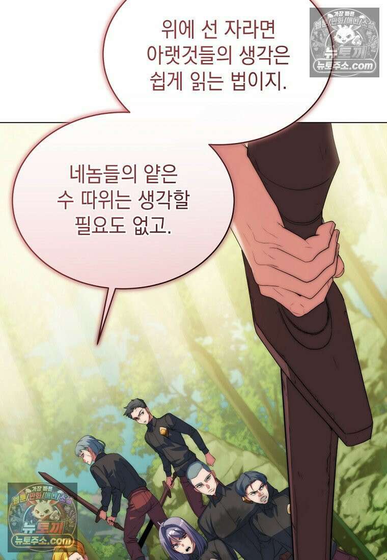 검공가에 환생한 검제 7화 19