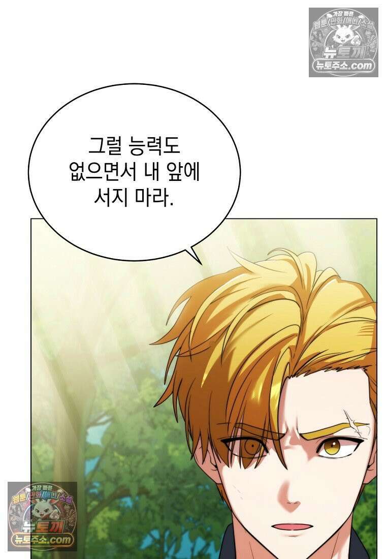 검공가에 환생한 검제 7화 21