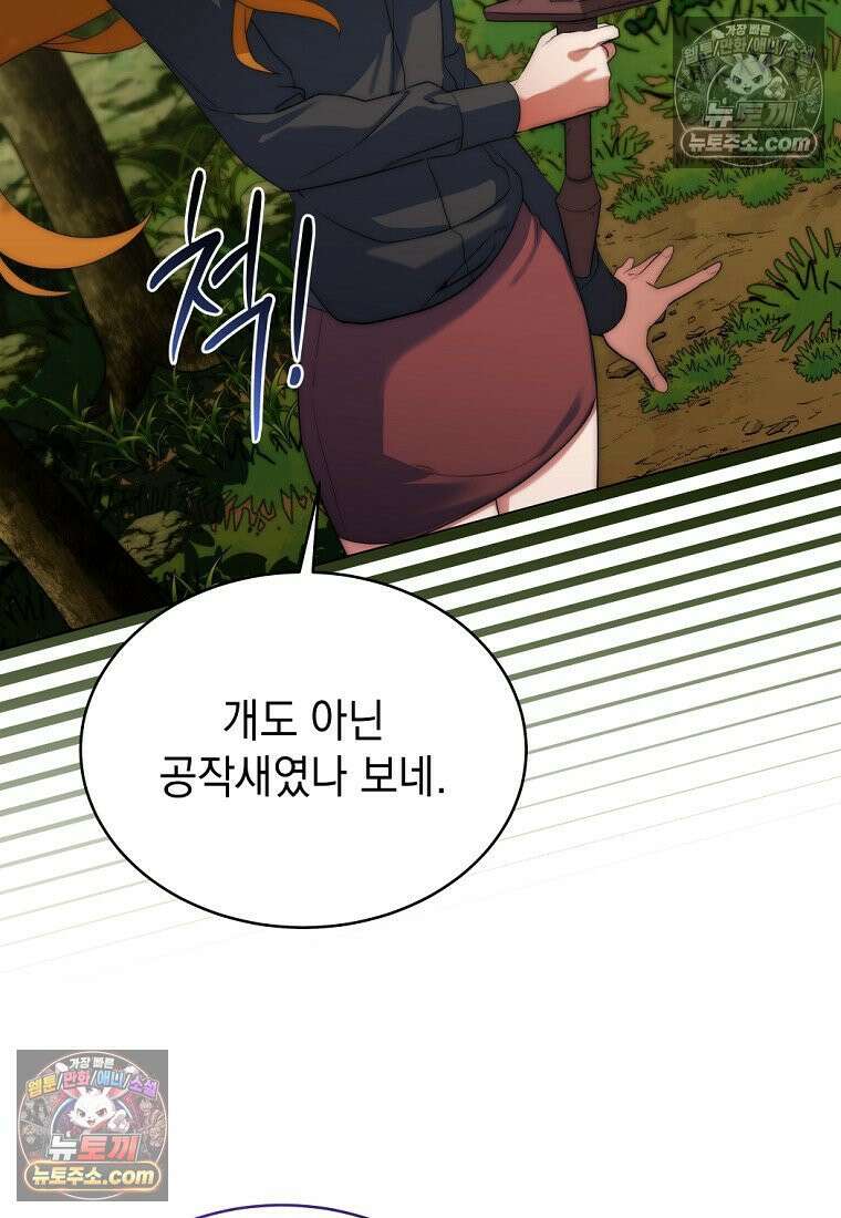 검공가에 환생한 검제 7화 26
