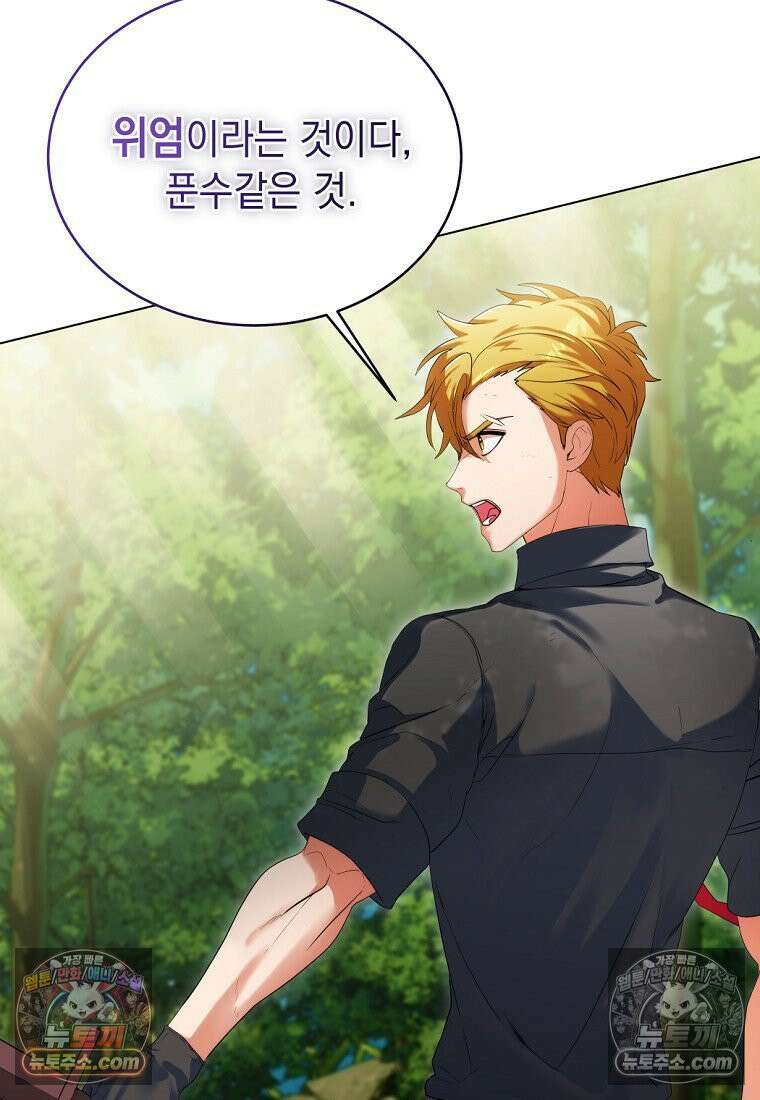 검공가에 환생한 검제 7화 27