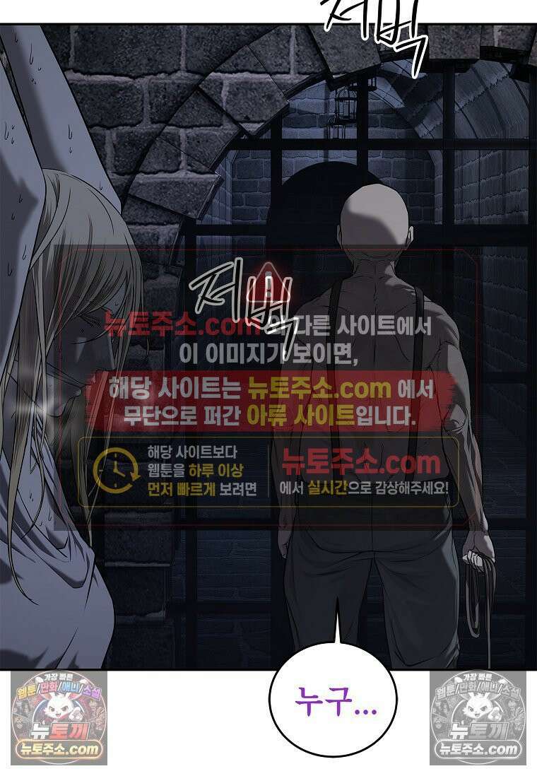 강철의 열제 [19세 완전판] 22화 8