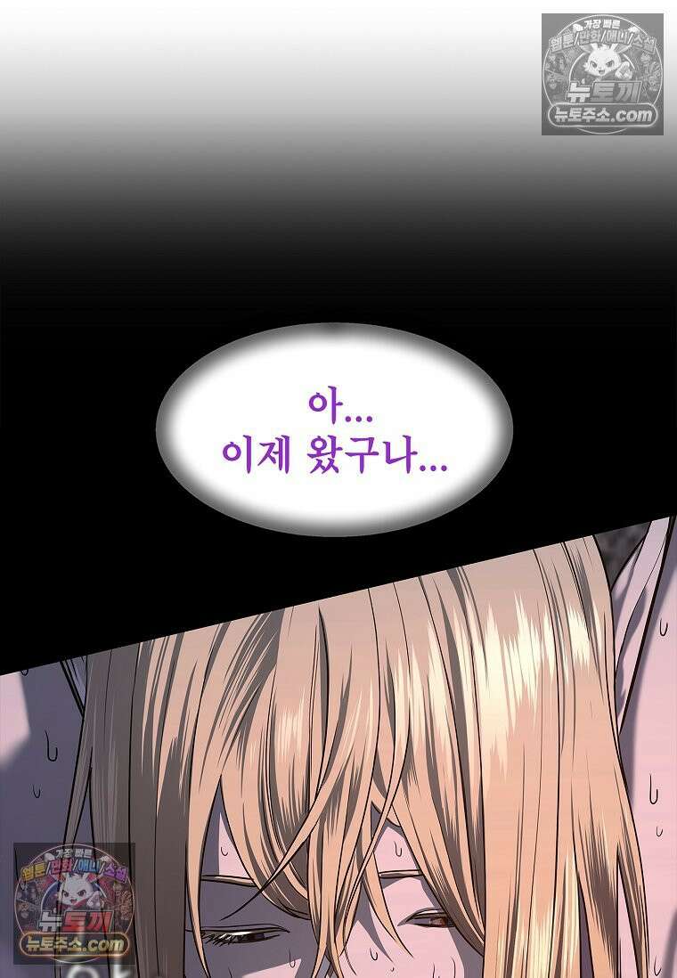 강철의 열제 [19세 완전판] 22화 12
