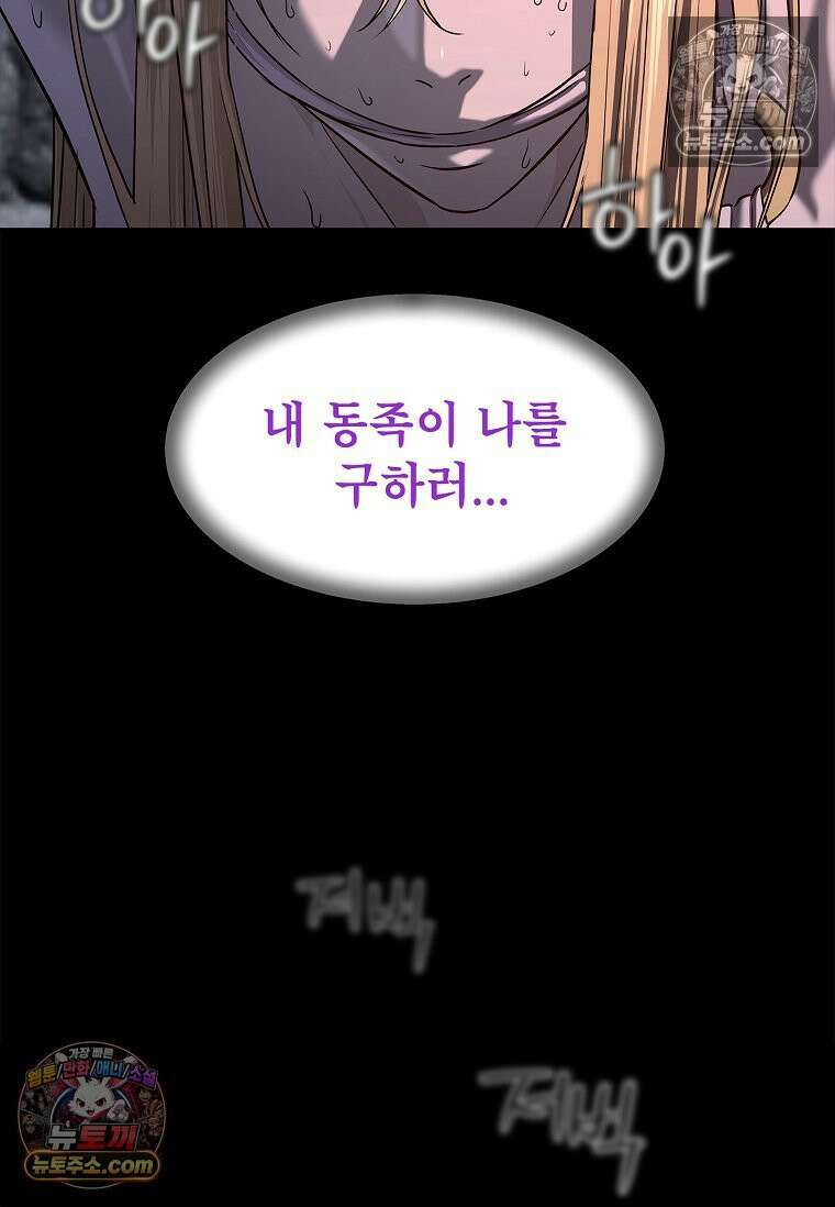 강철의 열제 [19세 완전판] 22화 13