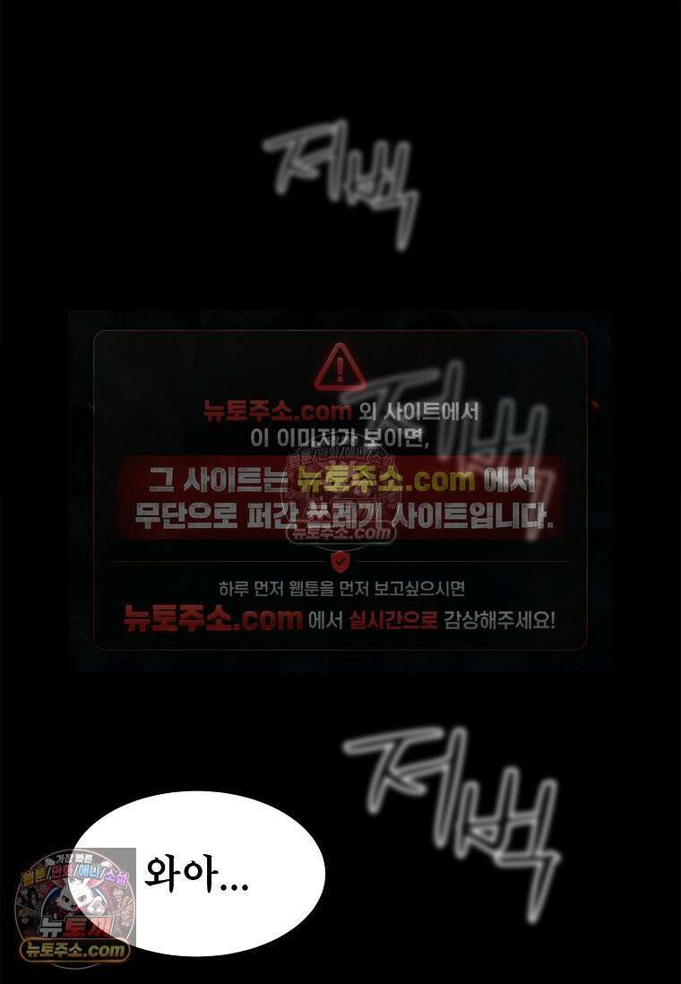 강철의 열제 [19세 완전판] 22화 14