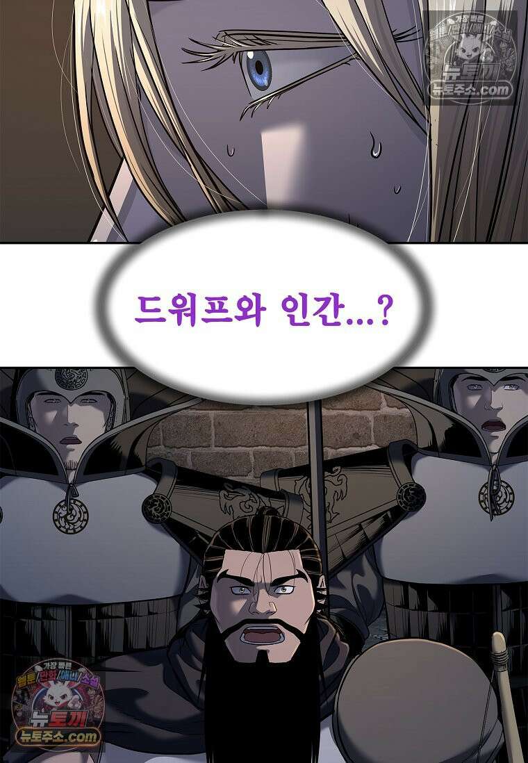 강철의 열제 [19세 완전판] 22화 17