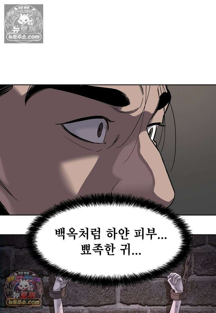 강철의 열제 [19세 완전판] 22화 20