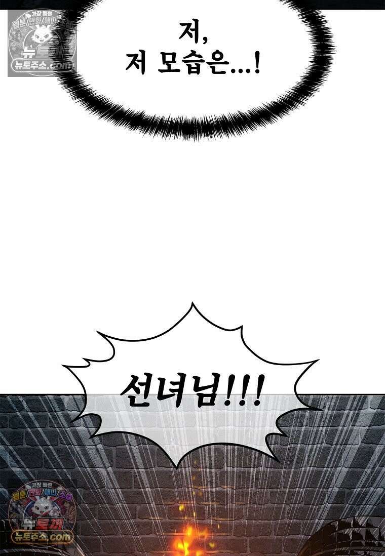 강철의 열제 [19세 완전판] 22화 22
