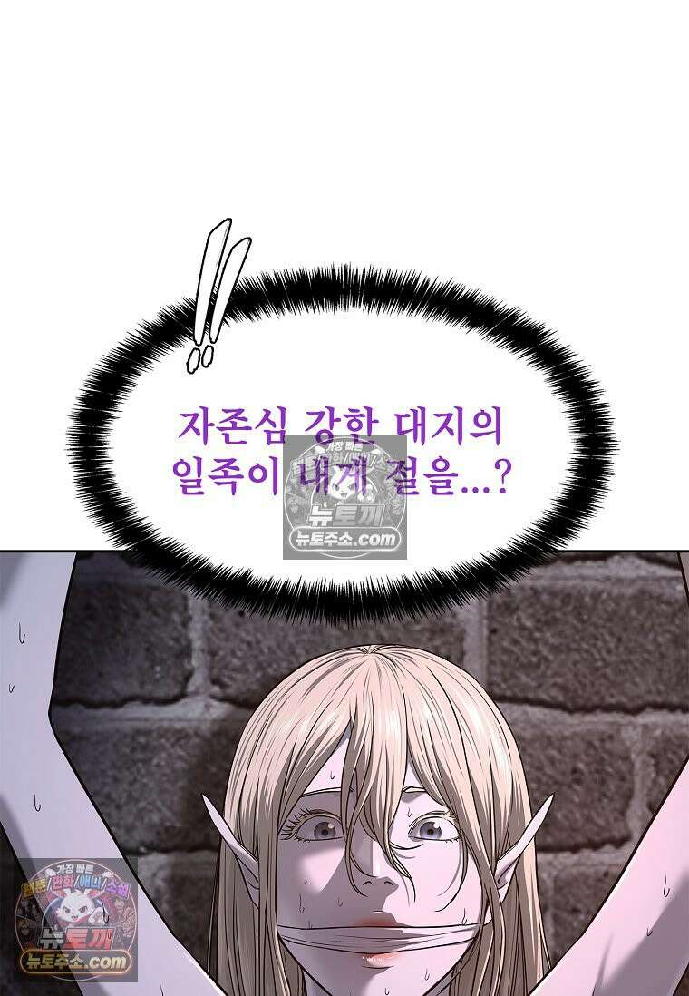 강철의 열제 [19세 완전판] 22화 24
