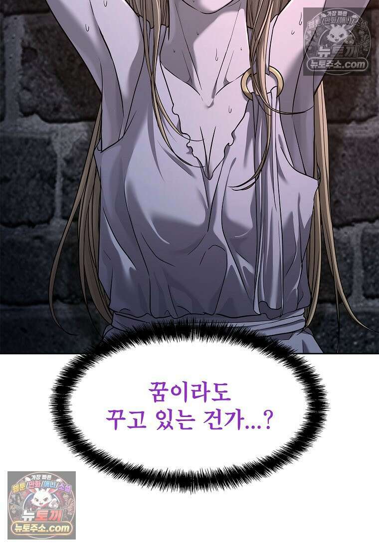 강철의 열제 [19세 완전판] 22화 25