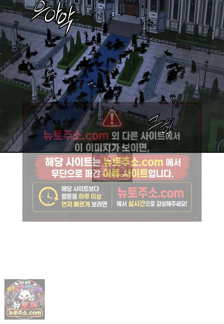 강철의 열제 [19세 완전판] 22화 29