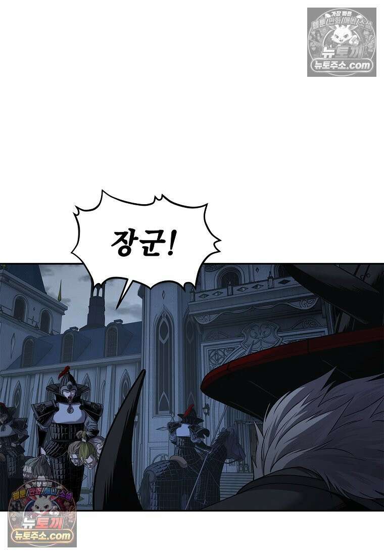 강철의 열제 [19세 완전판] 22화 31