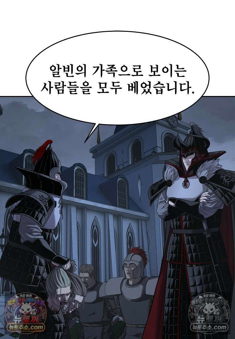 강철의 열제 [19세 완전판] 22화 32