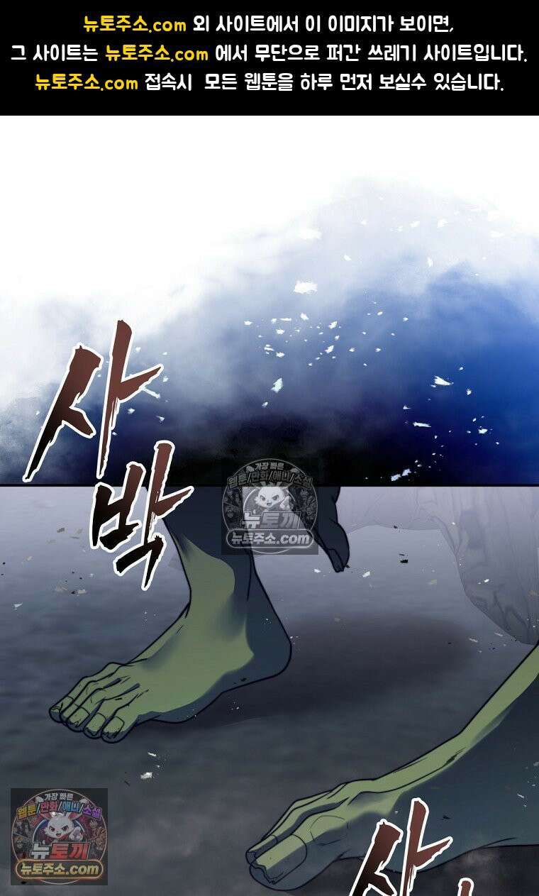 검공가에 환생한 검제 11화 1
