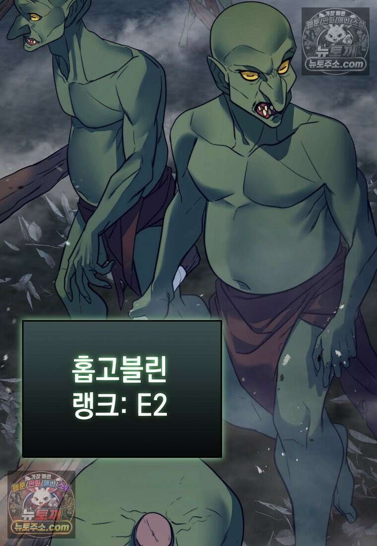 검공가에 환생한 검제 11화 3