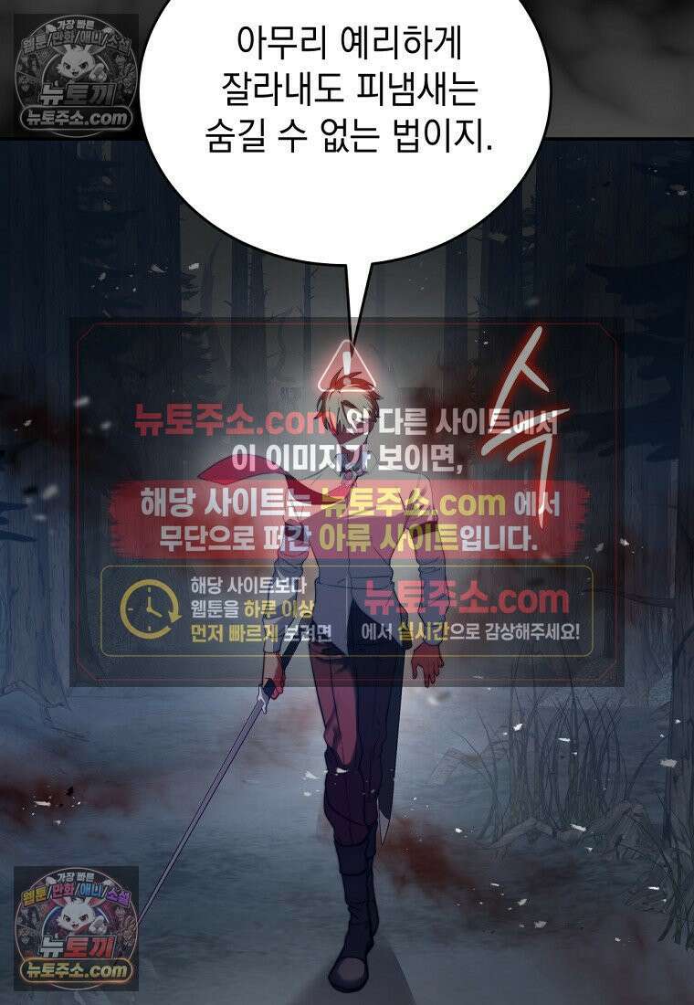 검공가에 환생한 검제 11화 6