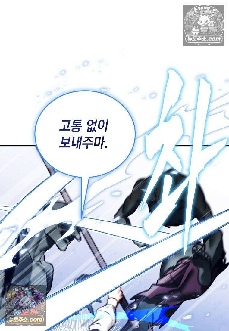 검공가에 환생한 검제 11화 9