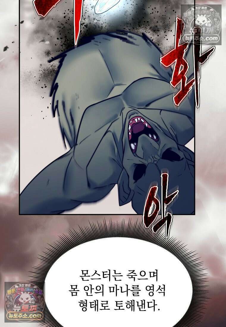 검공가에 환생한 검제 11화 12