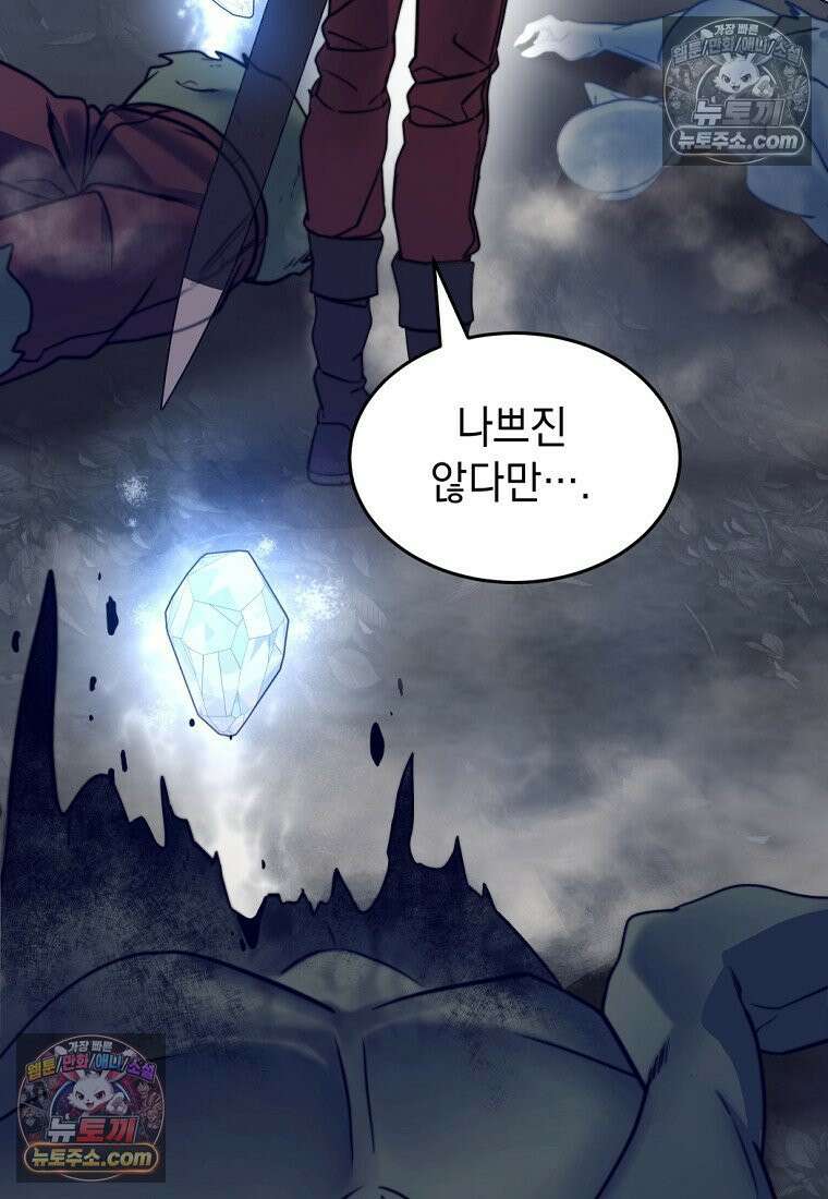 검공가에 환생한 검제 11화 15
