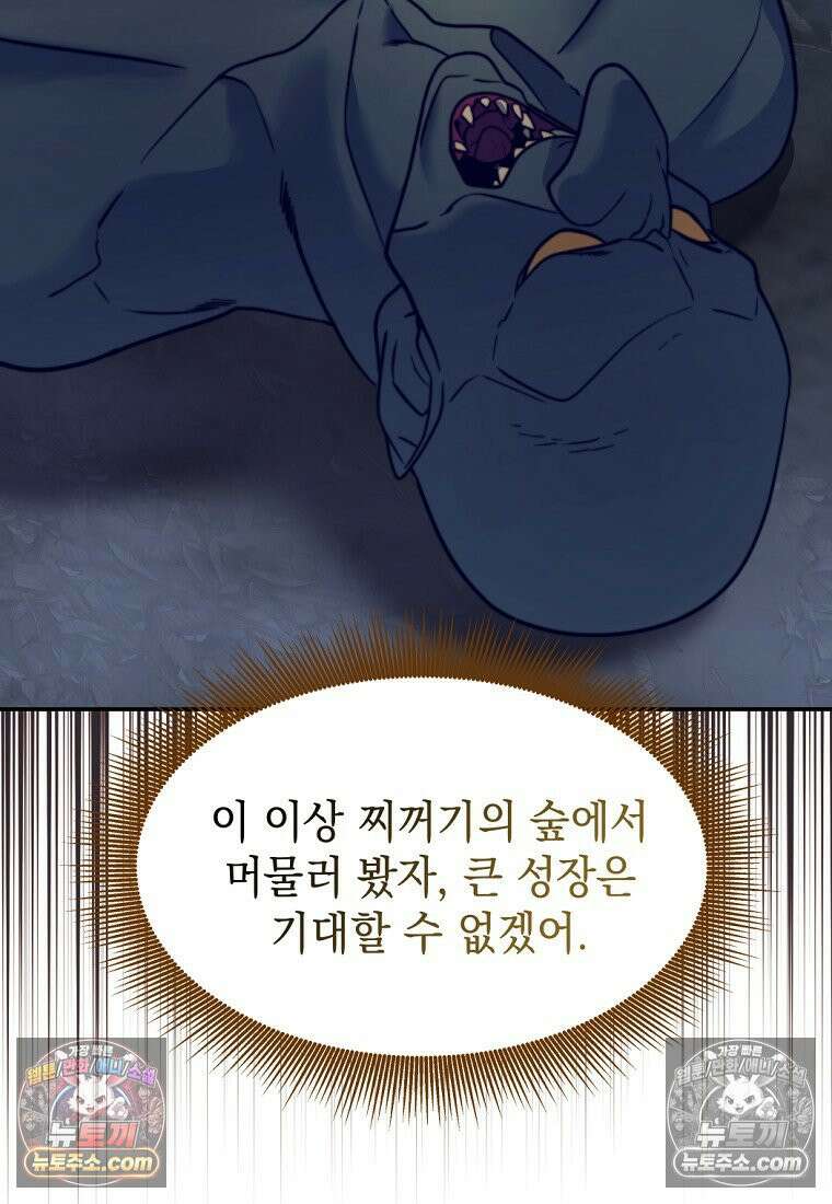 검공가에 환생한 검제 11화 16