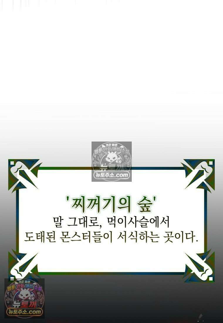 검공가에 환생한 검제 11화 17