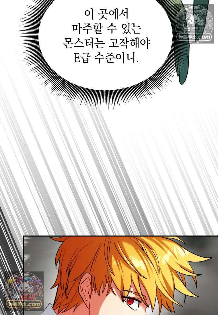 검공가에 환생한 검제 11화 20