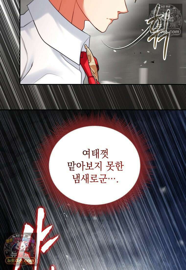 검공가에 환생한 검제 11화 21