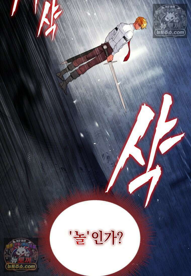 검공가에 환생한 검제 11화 22
