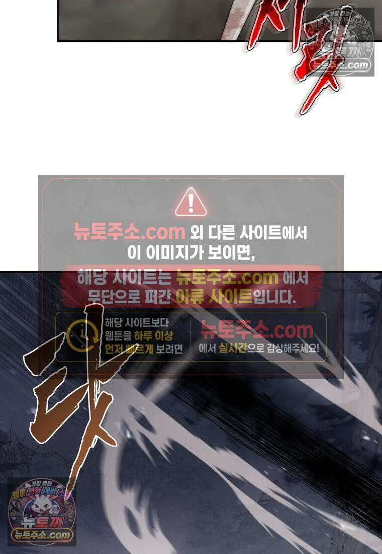 검공가에 환생한 검제 11화 24