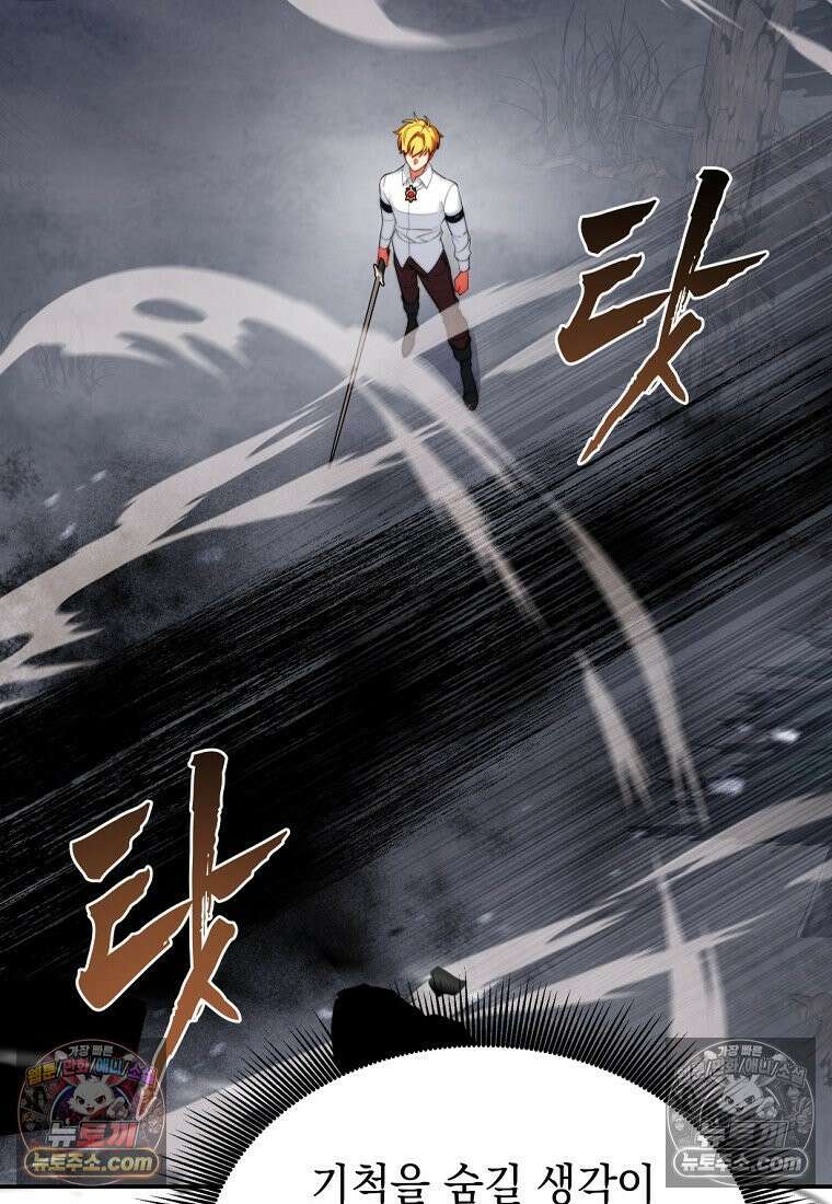 검공가에 환생한 검제 11화 25