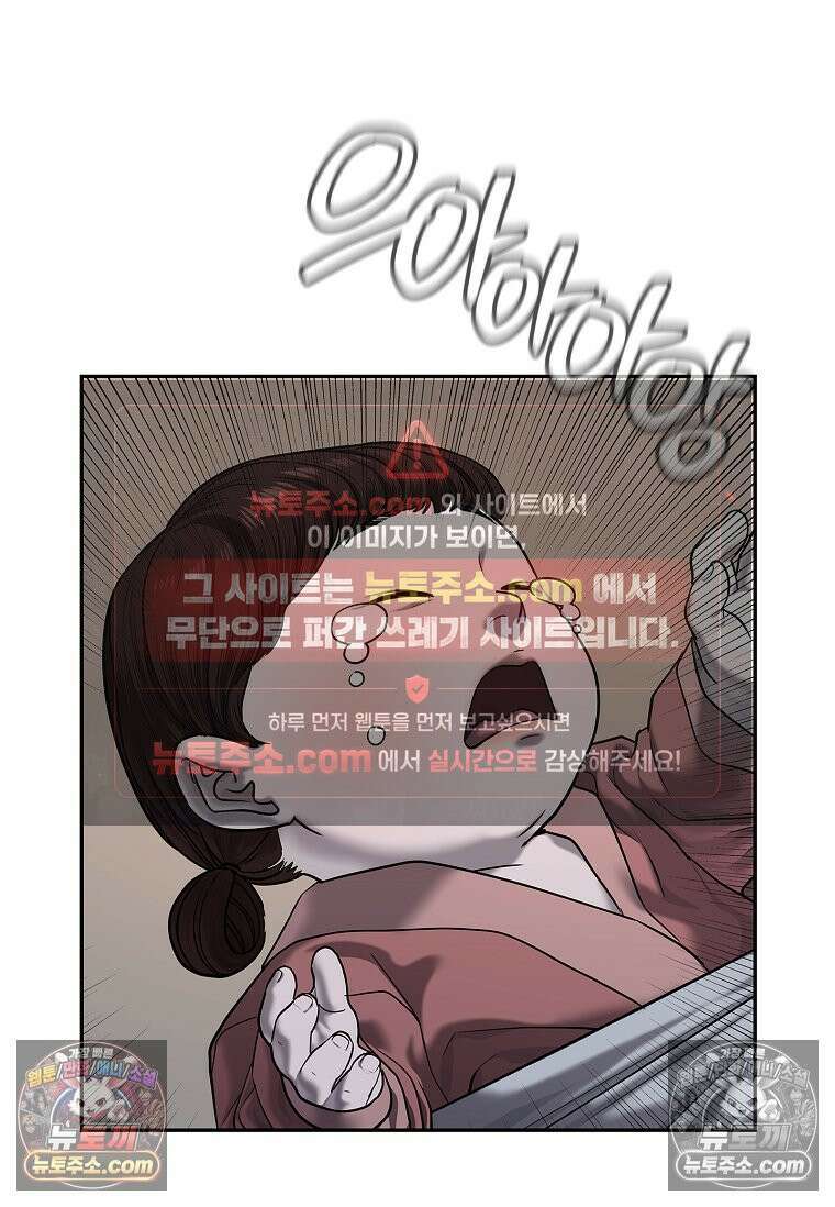 강철의 열제 [19세 완전판] 28화 3