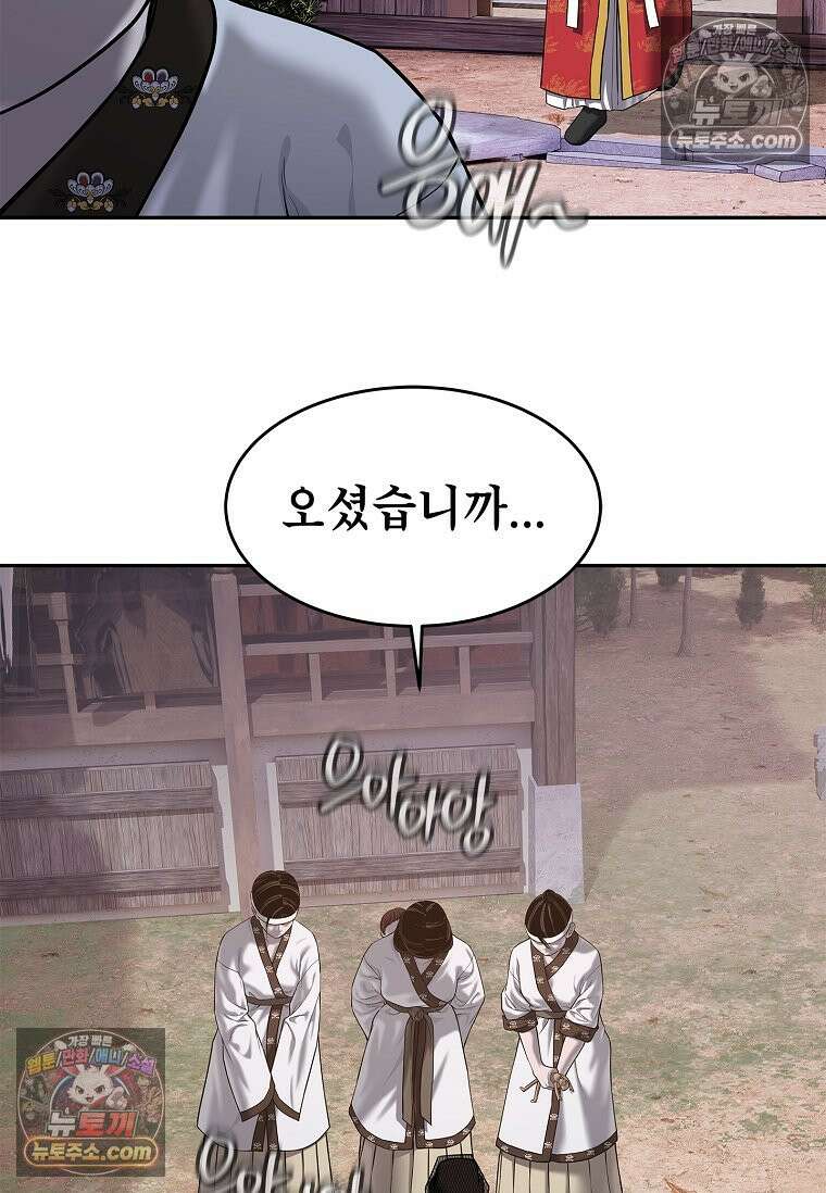 강철의 열제 [19세 완전판] 28화 6