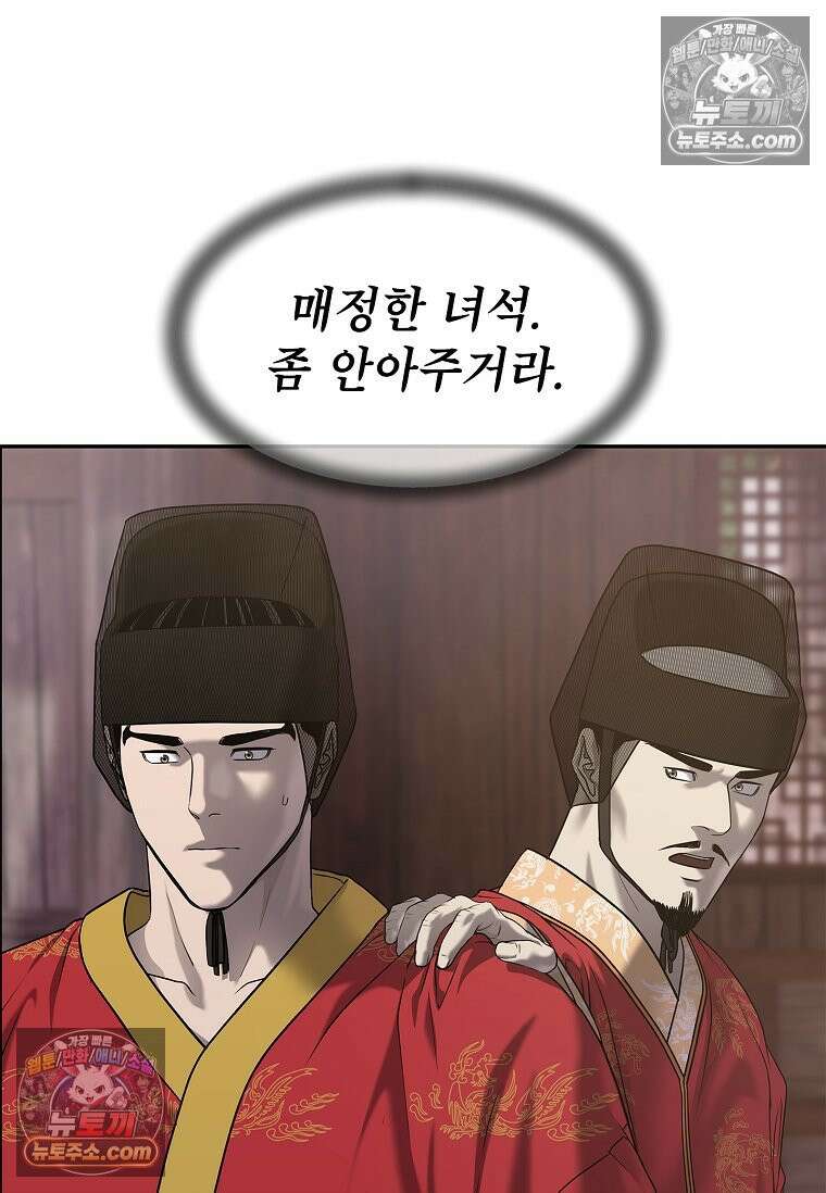 강철의 열제 [19세 완전판] 28화 12