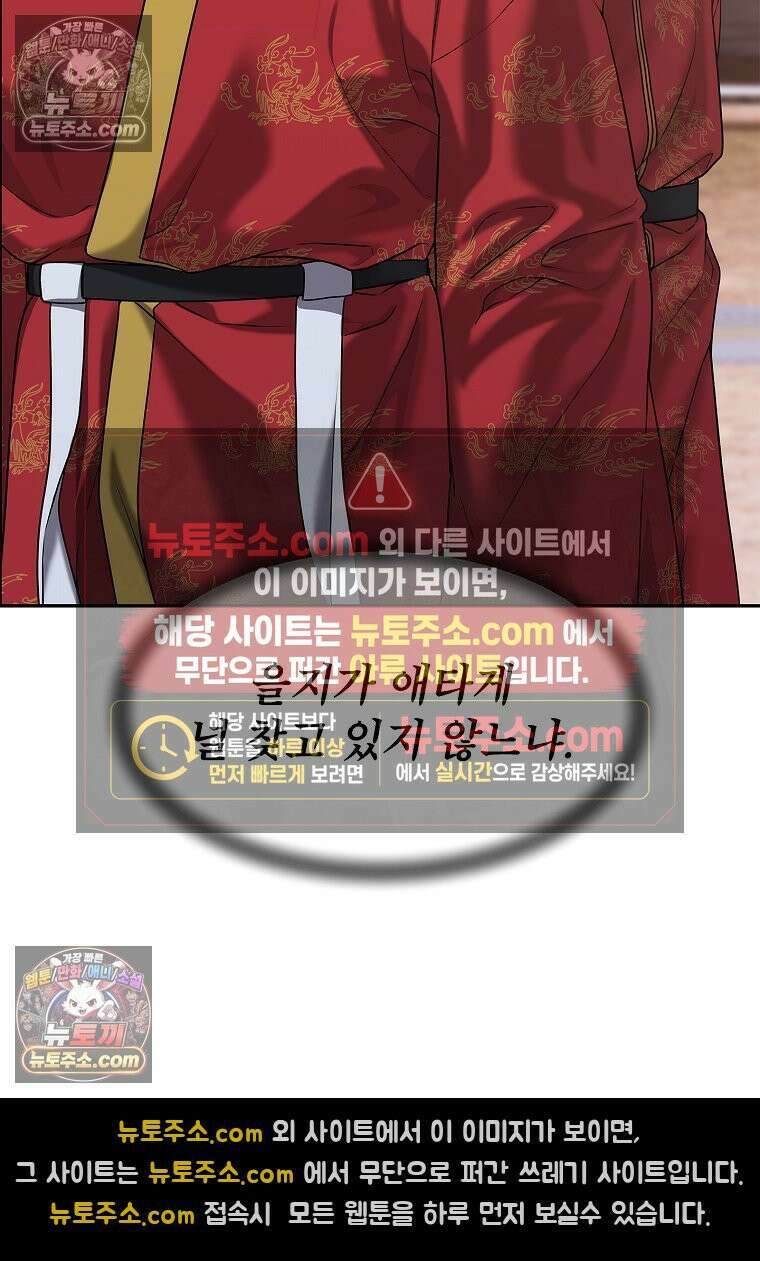 강철의 열제 [19세 완전판] 28화 13