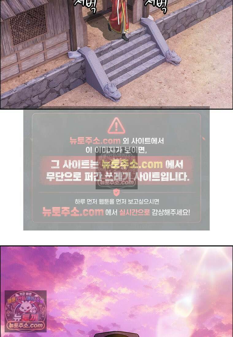 강철의 열제 [19세 완전판] 28화 30