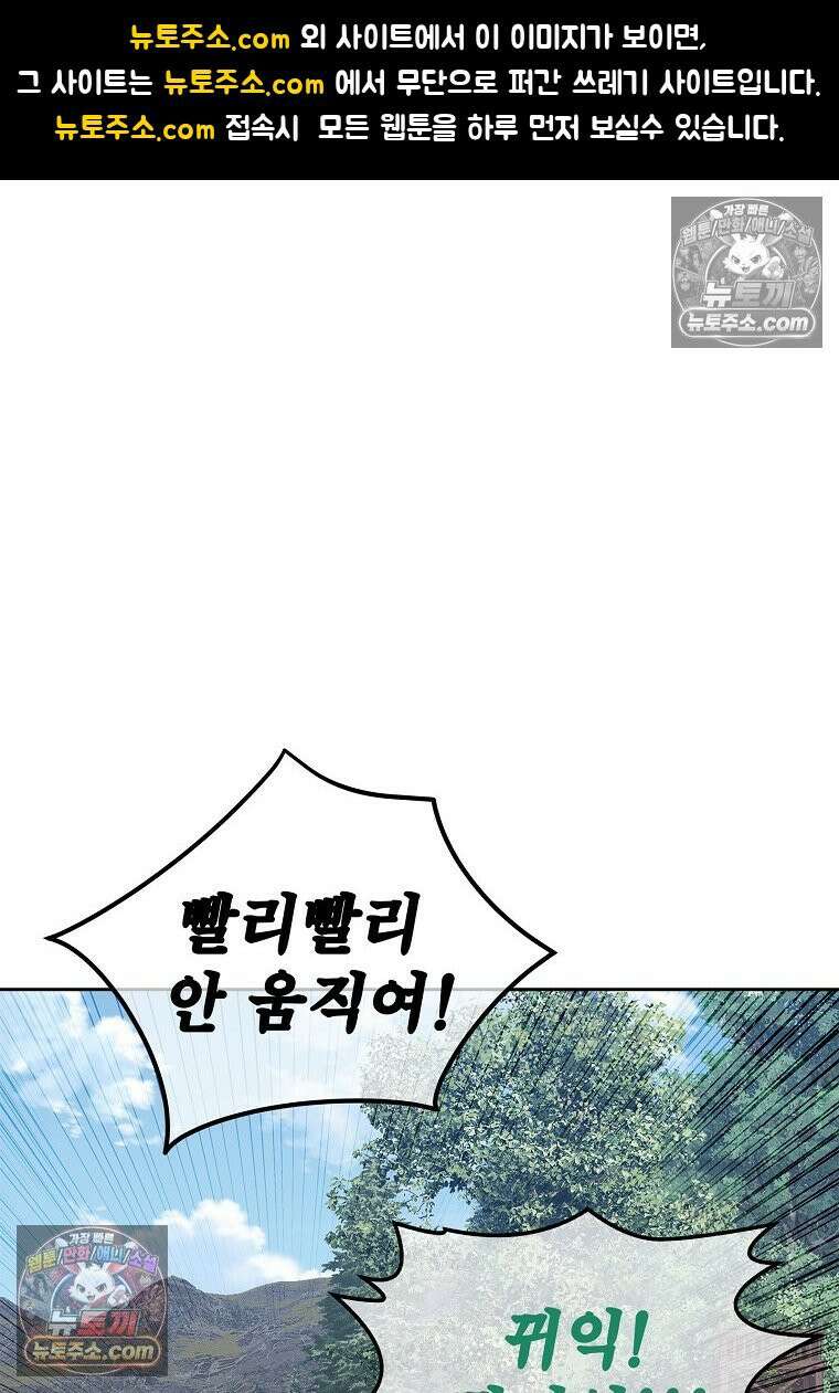 강철의 열제 [19세 완전판] 33화 1