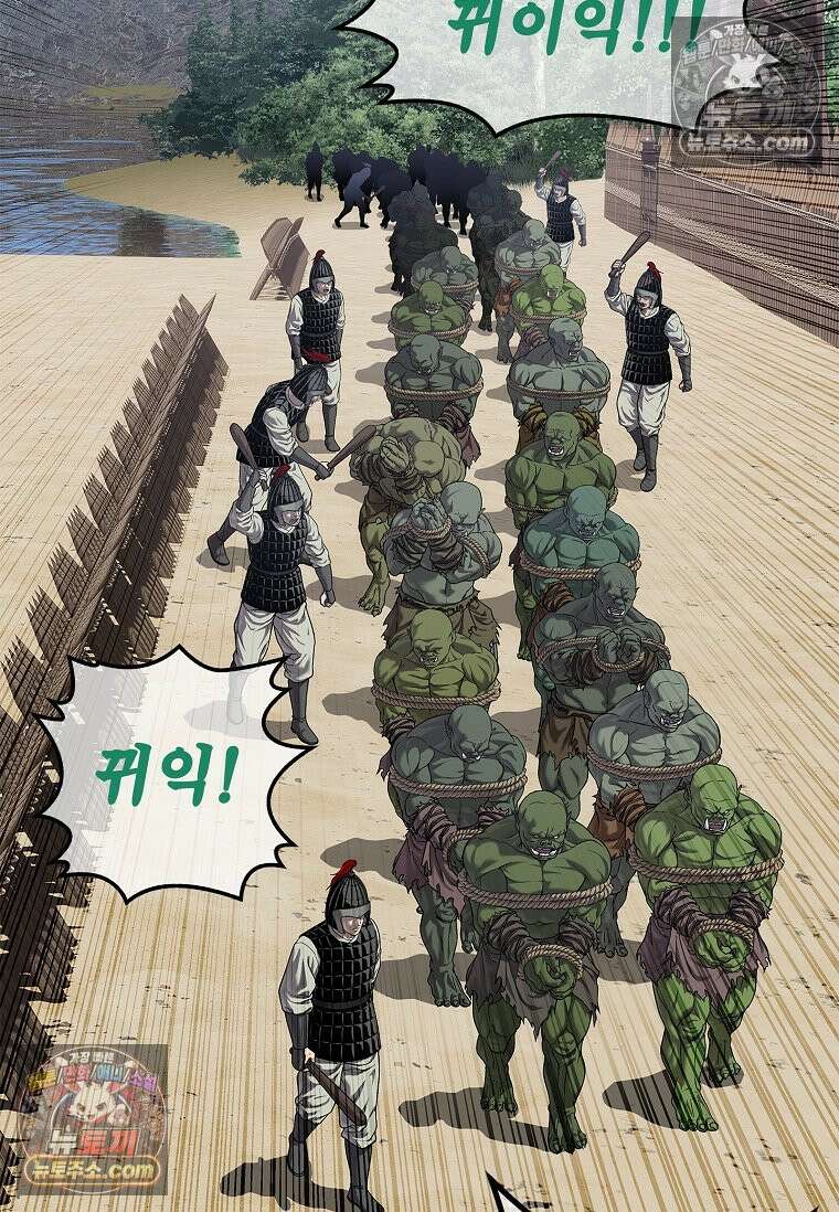 강철의 열제 [19세 완전판] 33화 2