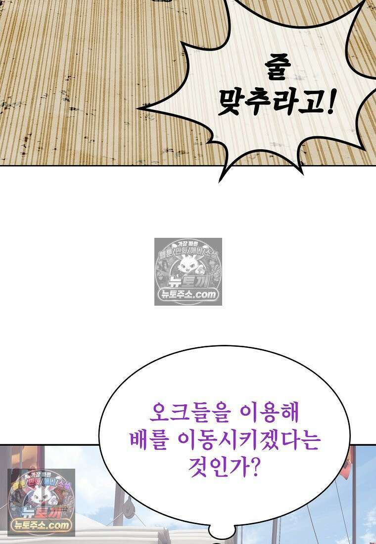 강철의 열제 [19세 완전판] 33화 3