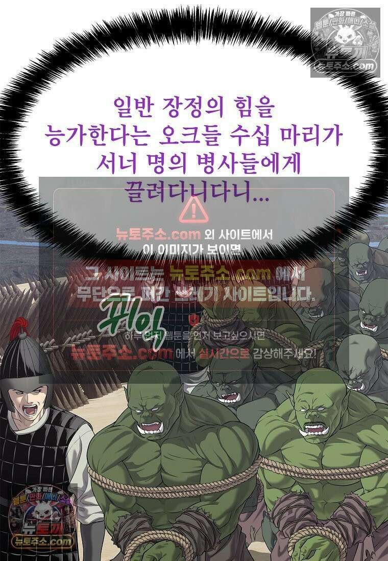 강철의 열제 [19세 완전판] 33화 5
